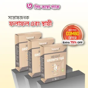 হাইট_গ্রোথ+টি 2 পিস ফুল কোর্স খেলে 3-5ইঞ্চি লম্বা হবেন