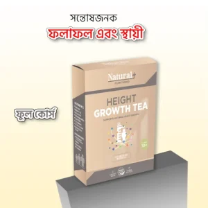 হাইট_গ্রোথ+টি 1 পিস খেলে 1-2ইঞ্চি